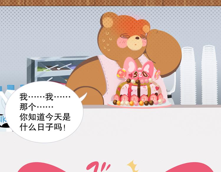 短篇漫画13 栗雄的生日4