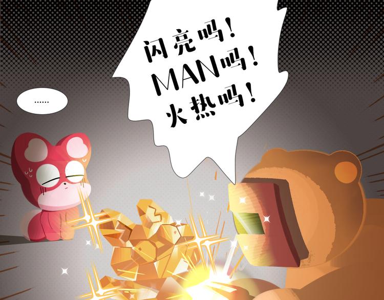 短篇漫画50 耀眼的生日礼物16