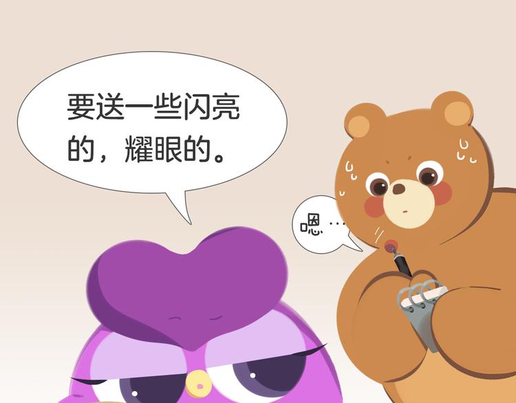 短篇漫画50 耀眼的生日礼物2