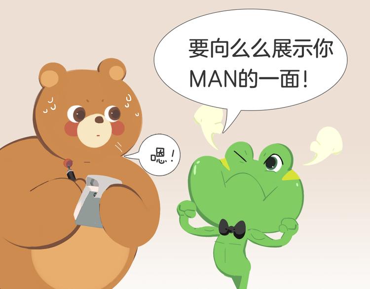 短篇漫画50 耀眼的生日礼物4