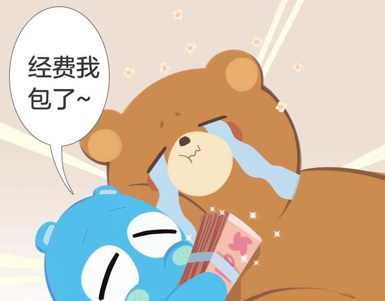 短篇漫画50 耀眼的生日礼物8