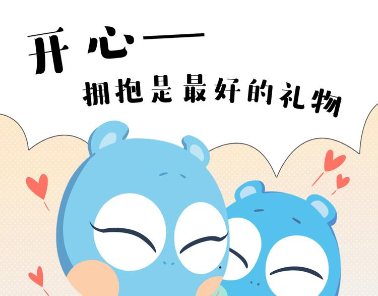 短篇漫画62 最好的礼物10
