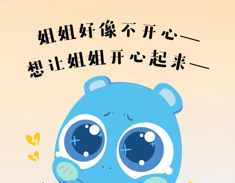 短篇漫画62 最好的礼物2