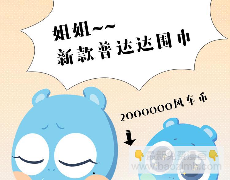 短篇漫画62 最好的礼物6