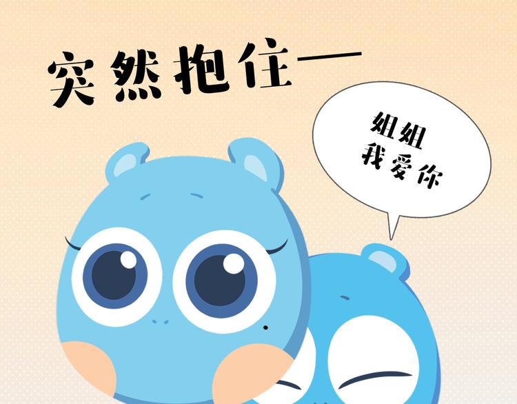 短篇漫画62 最好的礼物8