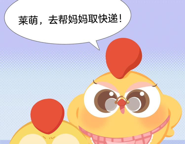 短篇漫画65 帮妈妈取快递0