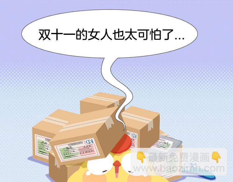 短篇漫画65 帮妈妈取快递10