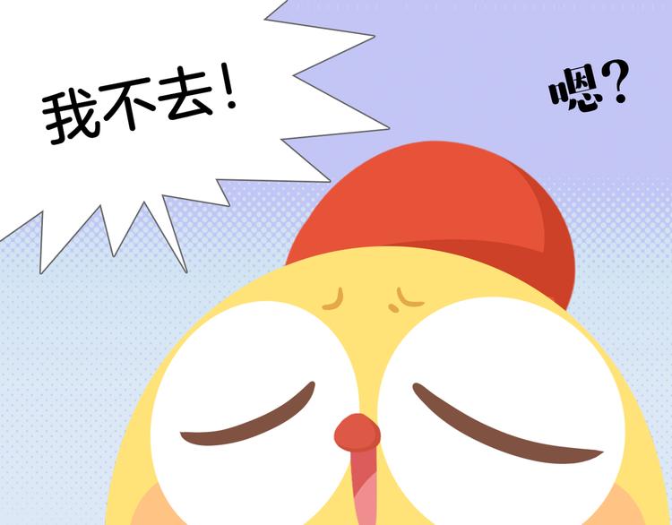 短篇漫画65 帮妈妈取快递2