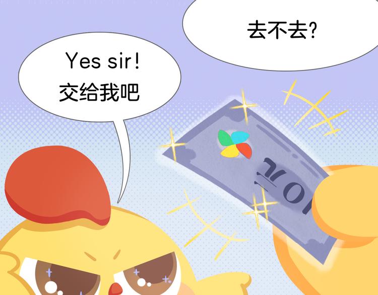 短篇漫画65 帮妈妈取快递4