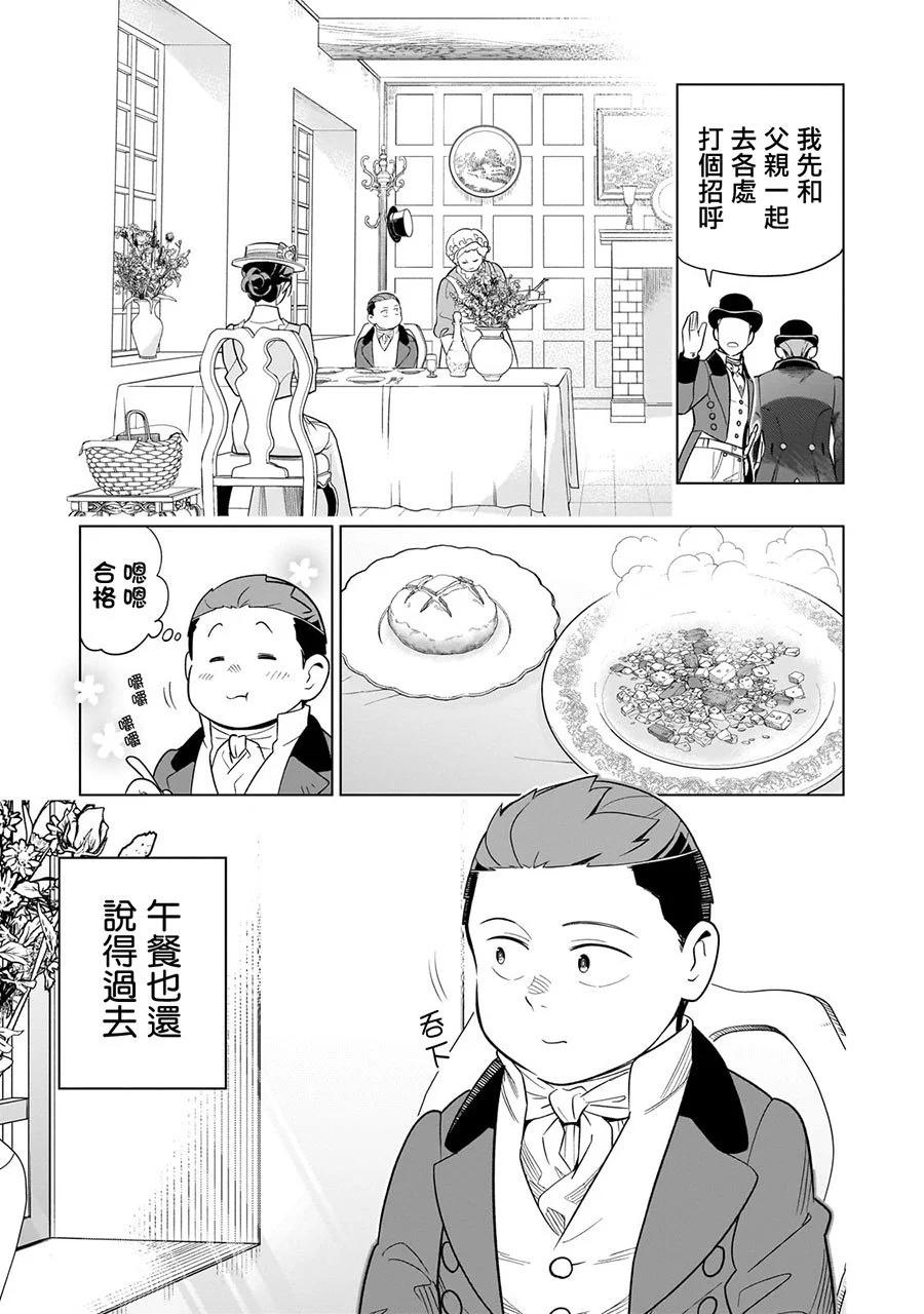 第12话10