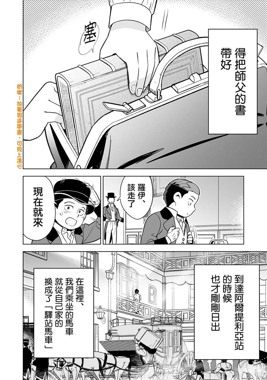 第12话3