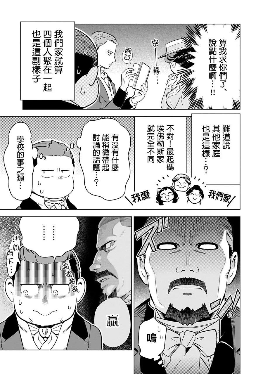 第12话6