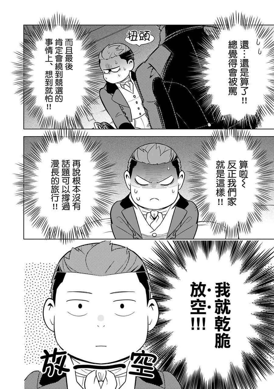 第12话7