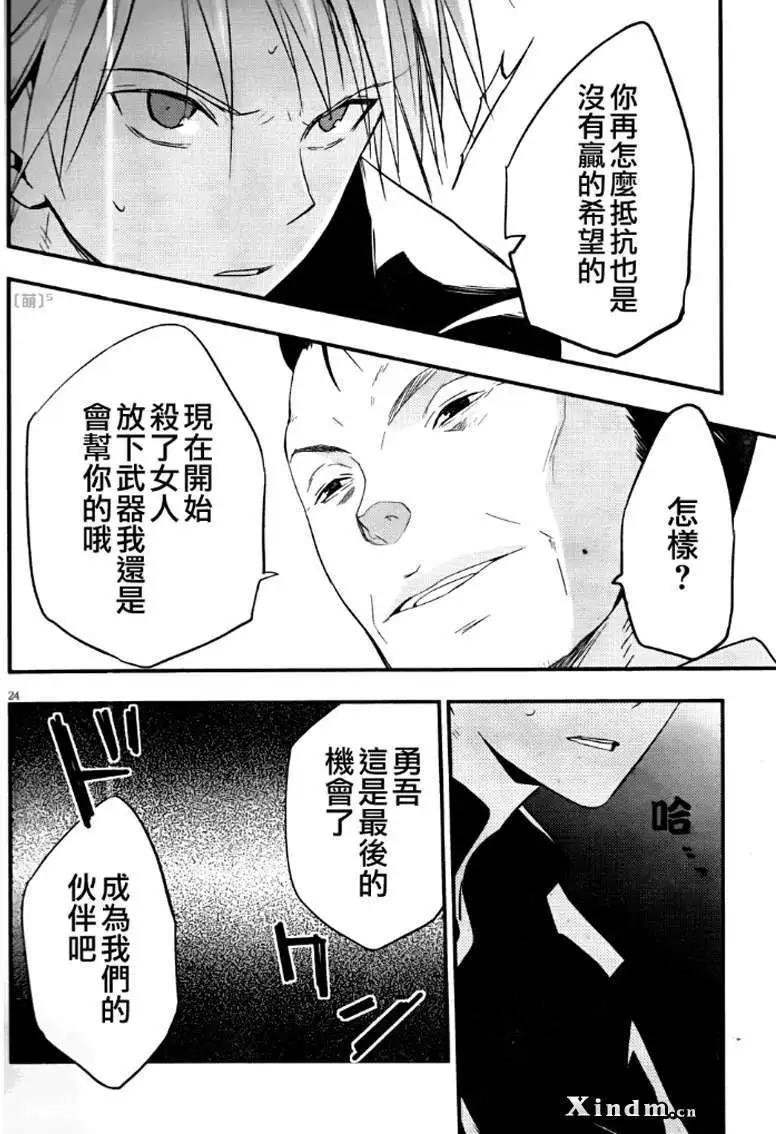 第15回23