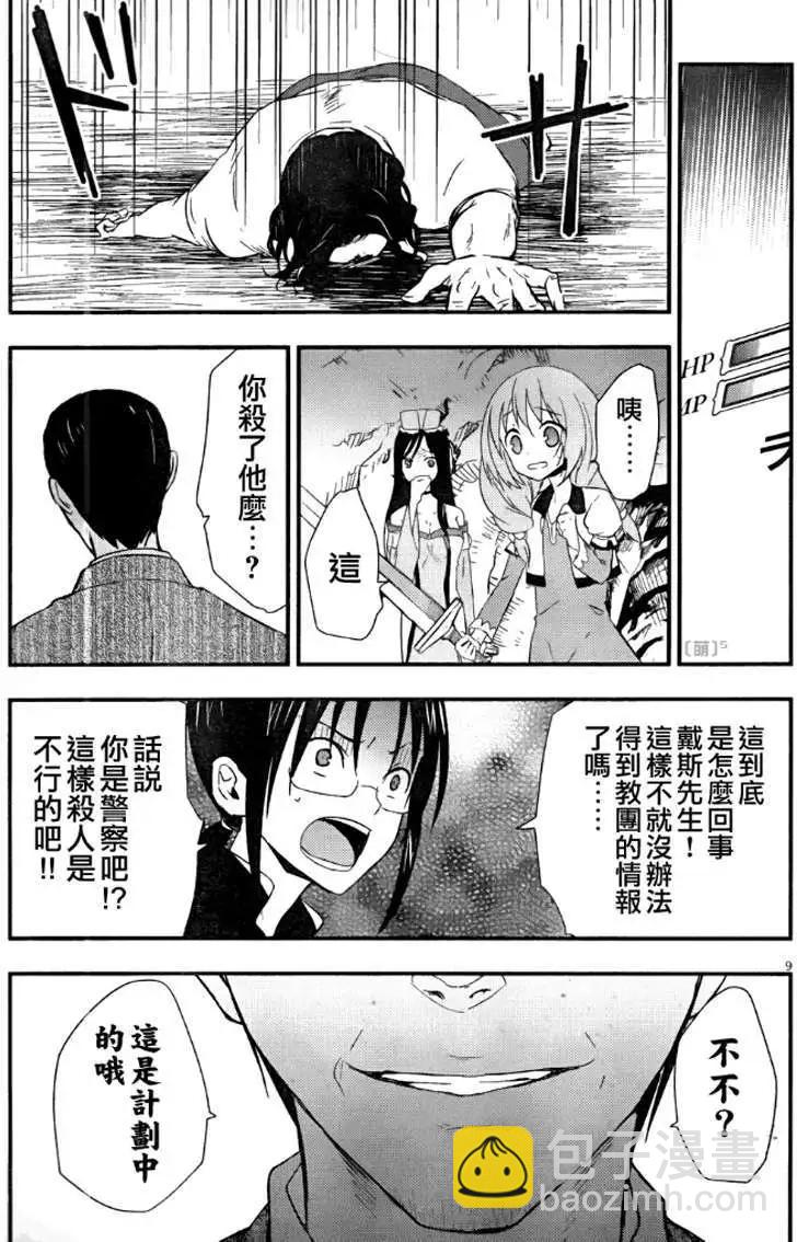 第15回8