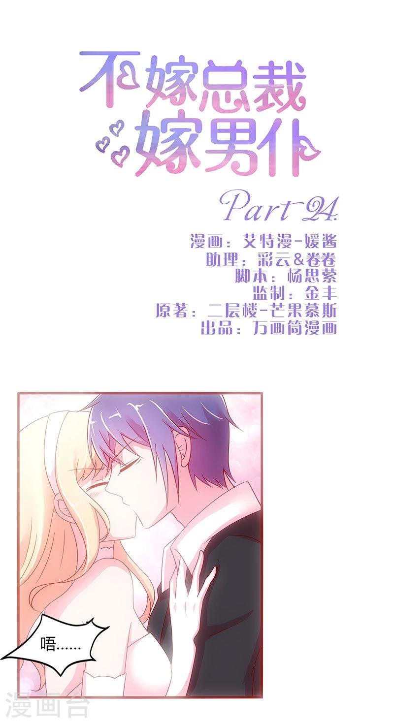 第24话0