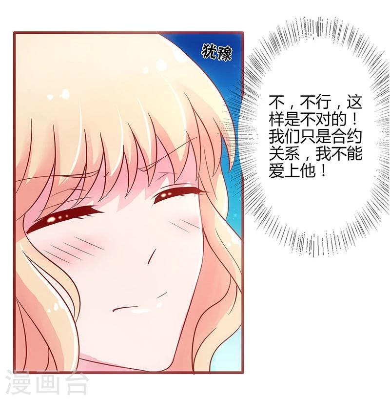 第24话8