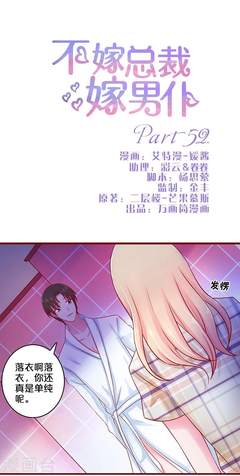 第52话0