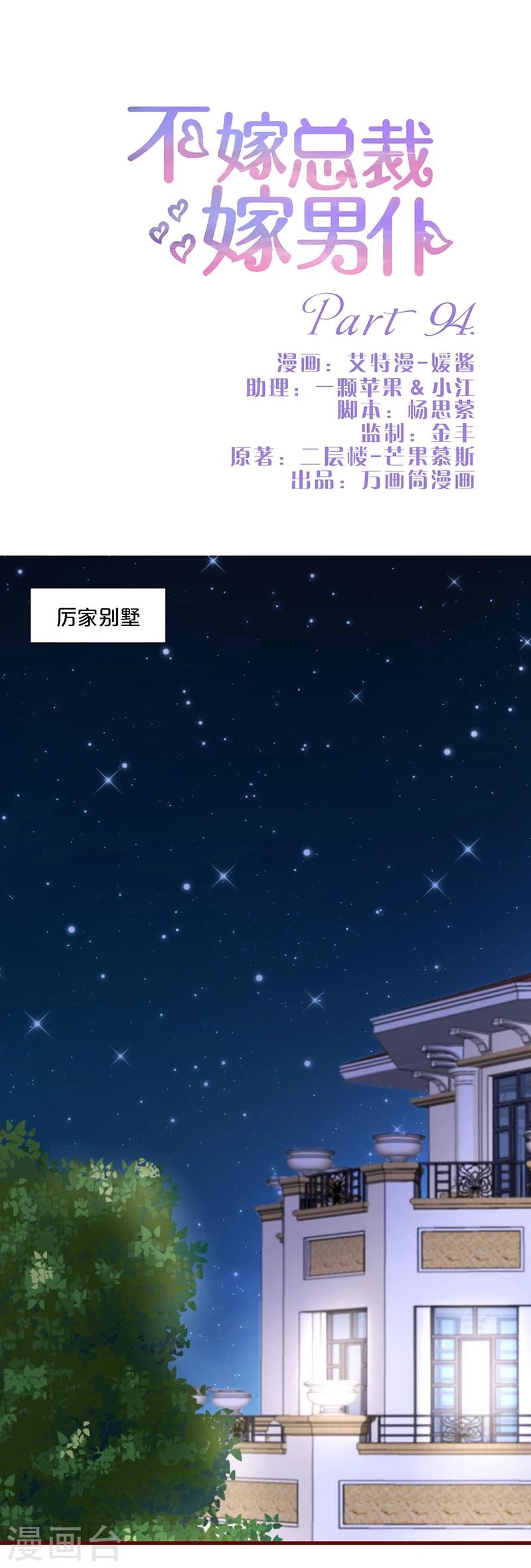 第94话0