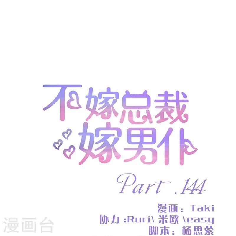 第144话0
