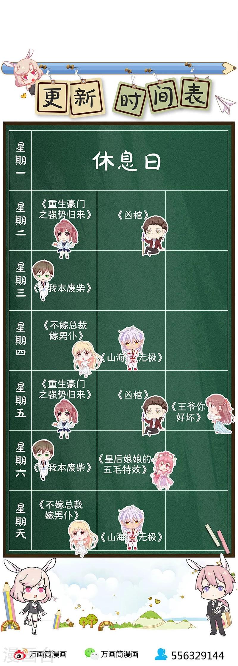 第144话19