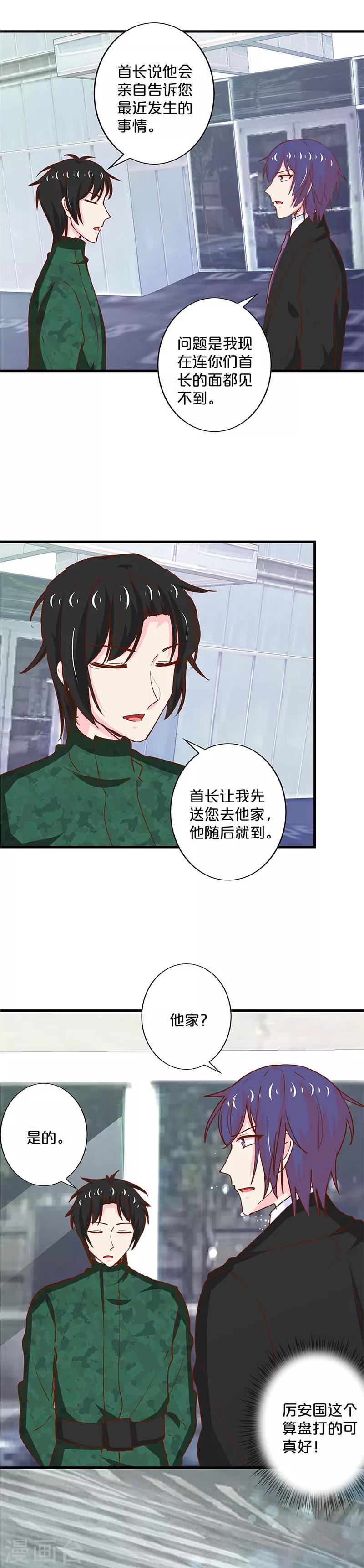 第186话10