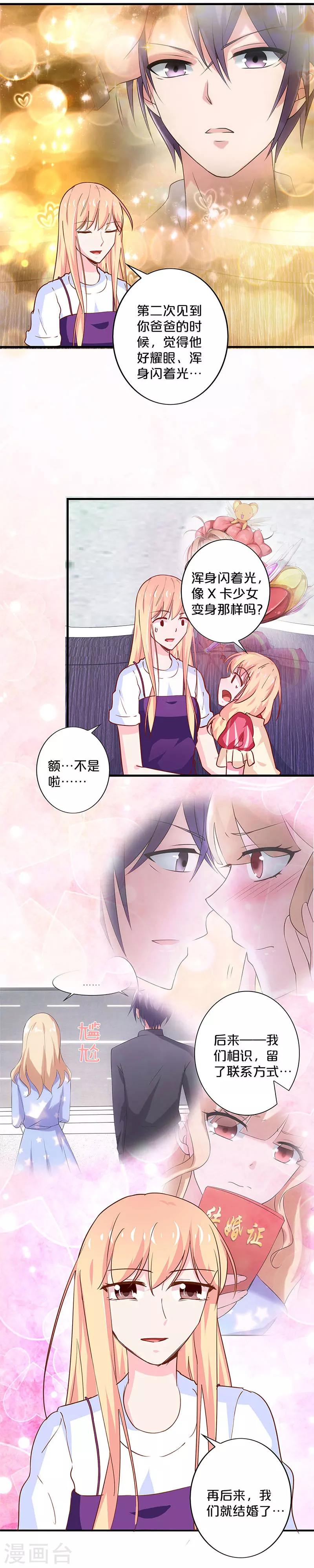 第186话3