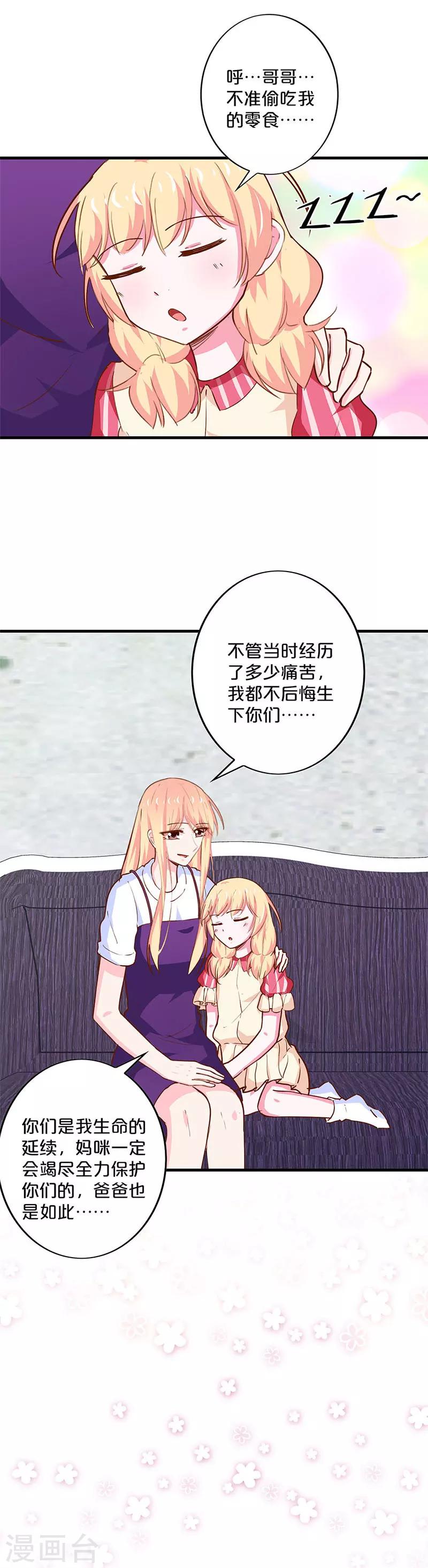 第186话6