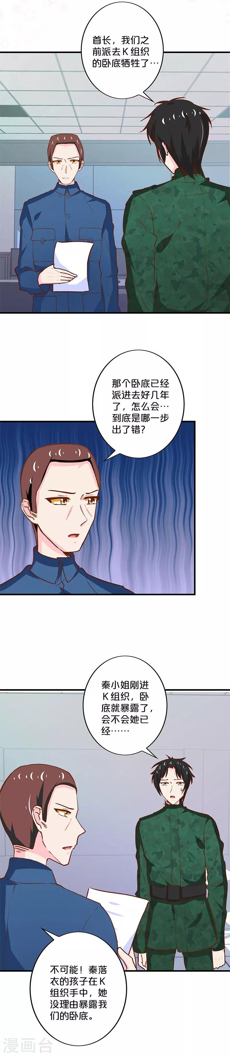 第186话7