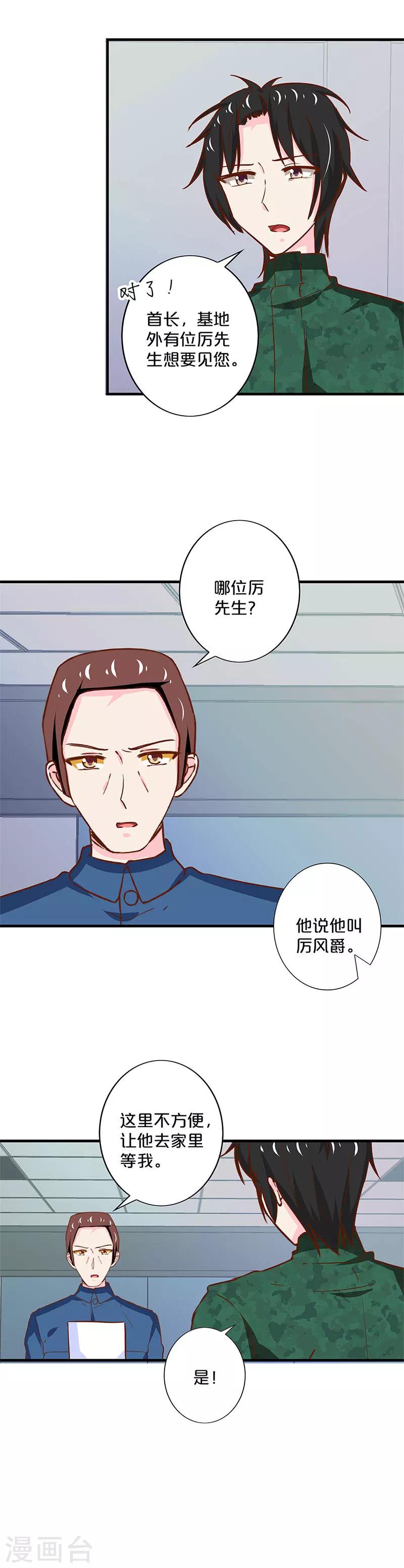 第186话8