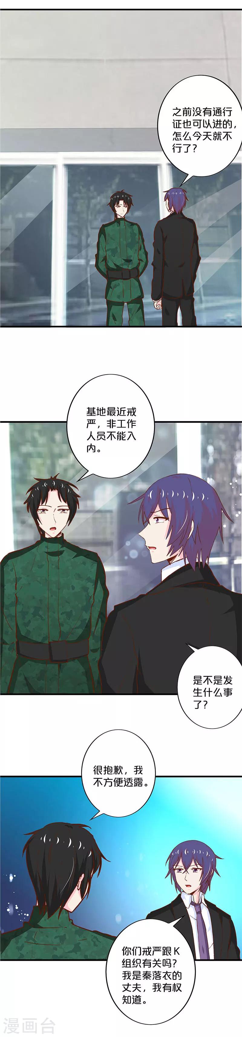 第186话9