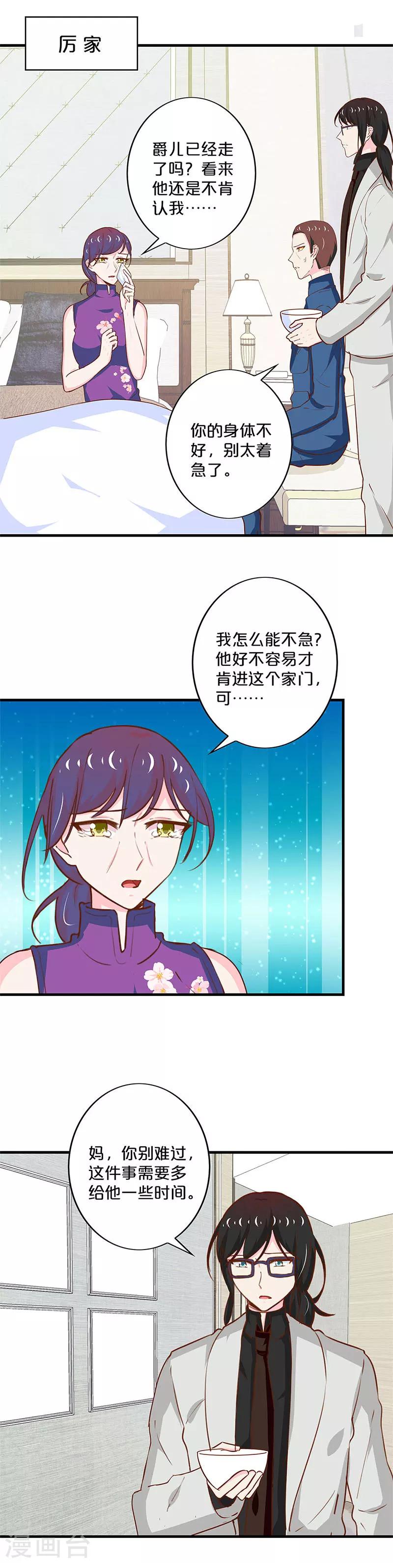 第188话10