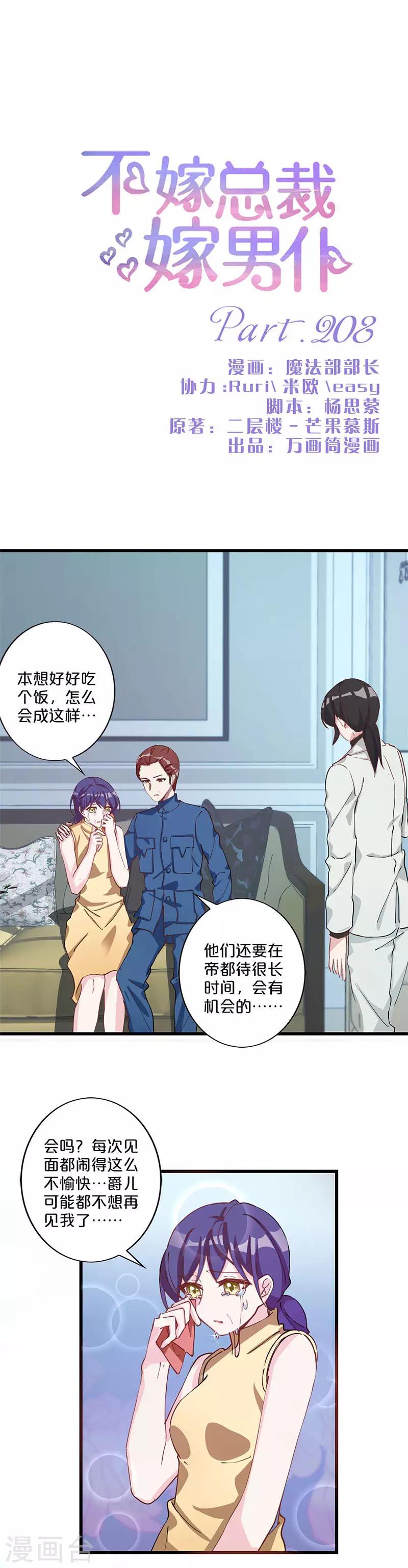 第208话0
