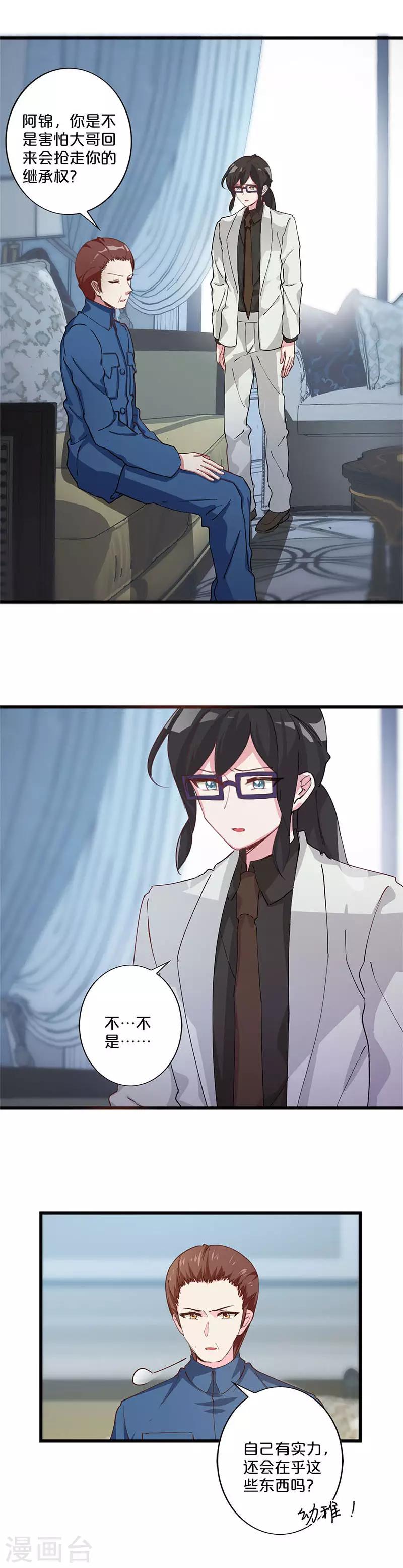 第208话2