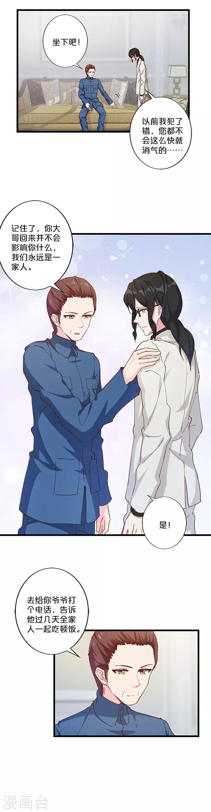 第208话4