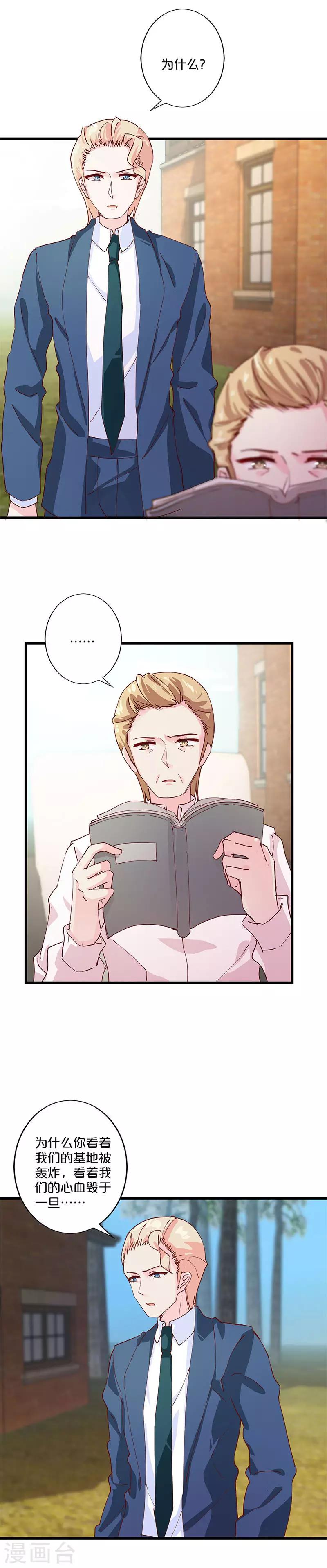 第208话6