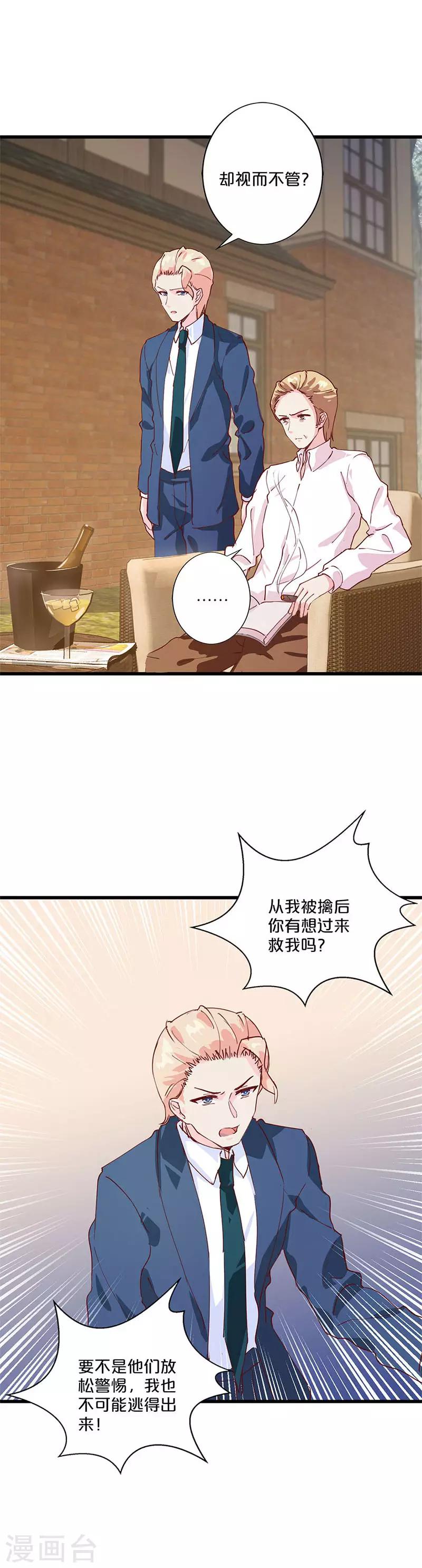 第208话7