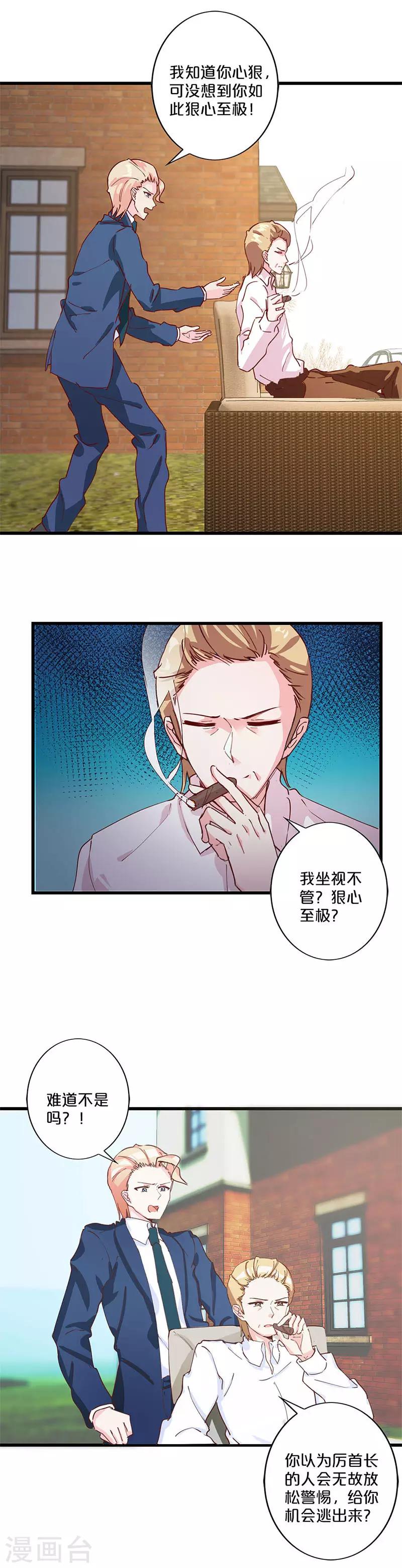 第208话8