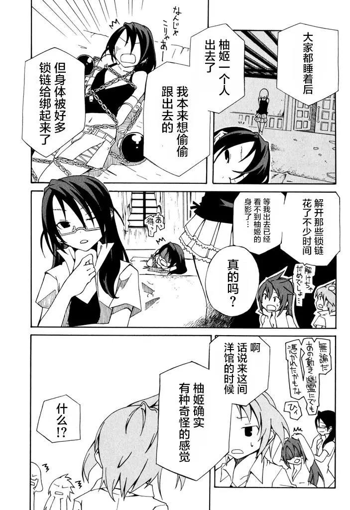 第08话13