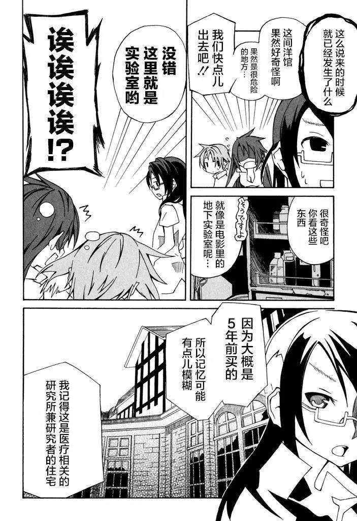 第08话14
