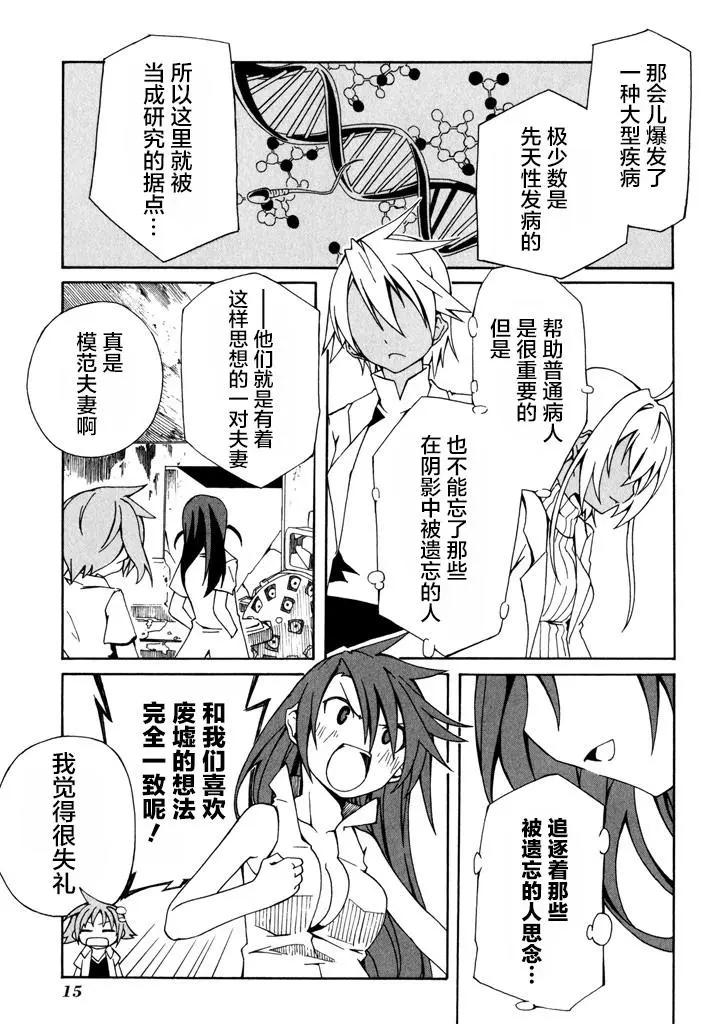 第08话15