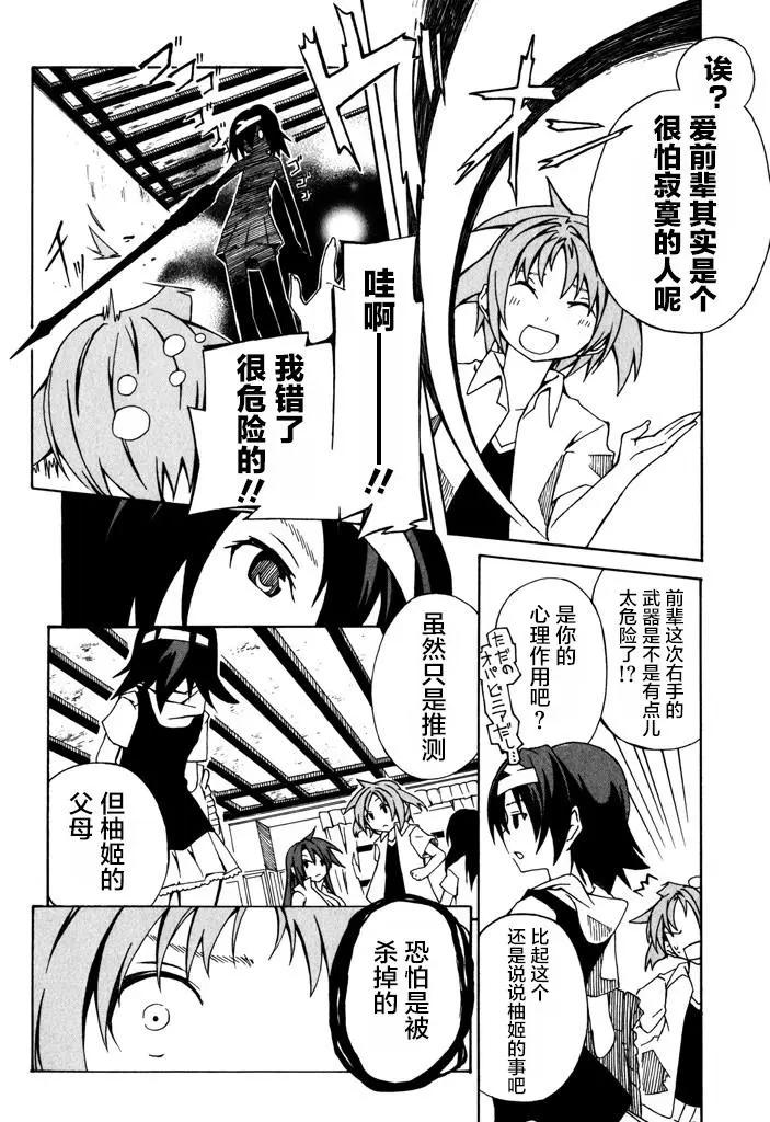 第08话20