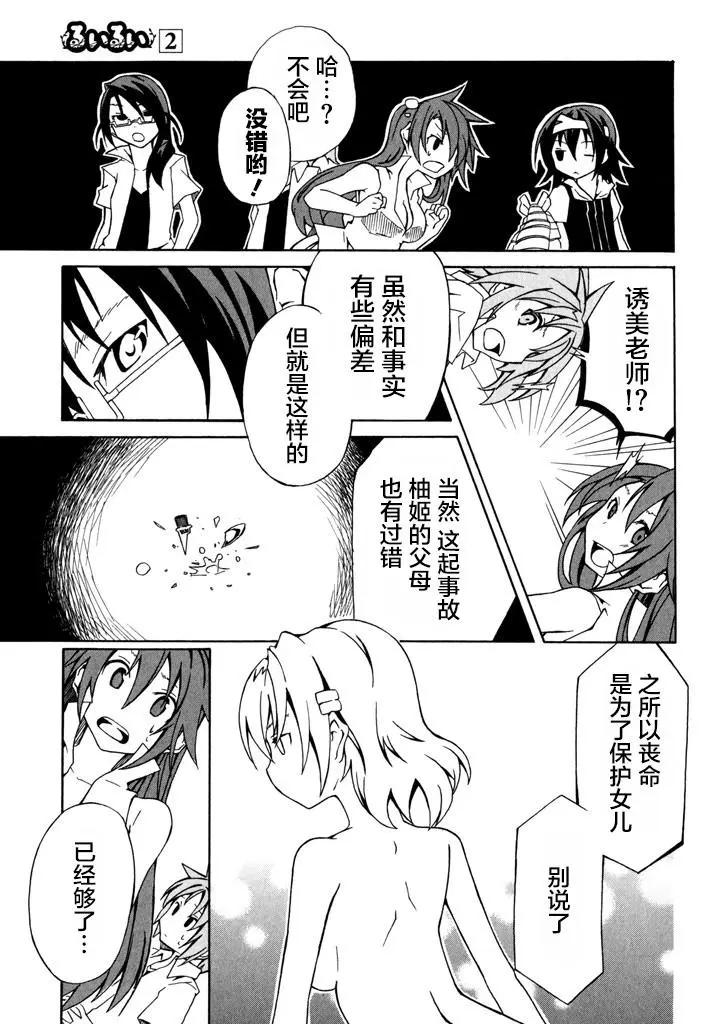 第08话21
