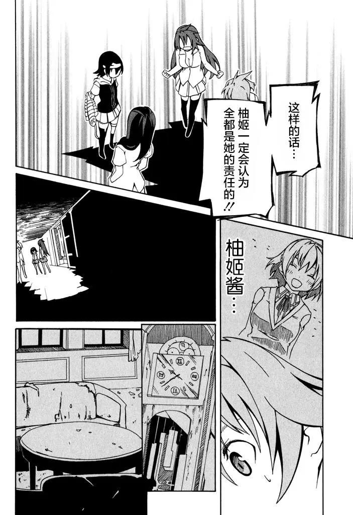 第08话22