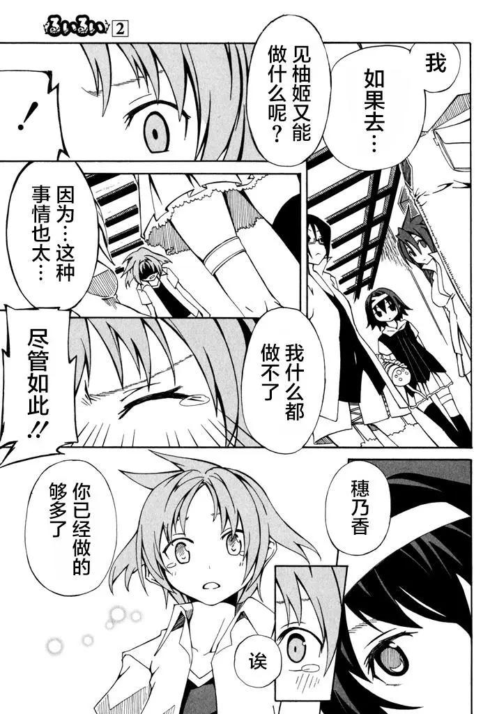 第08话23