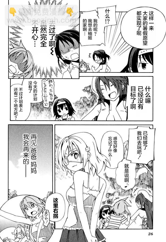 第08话26