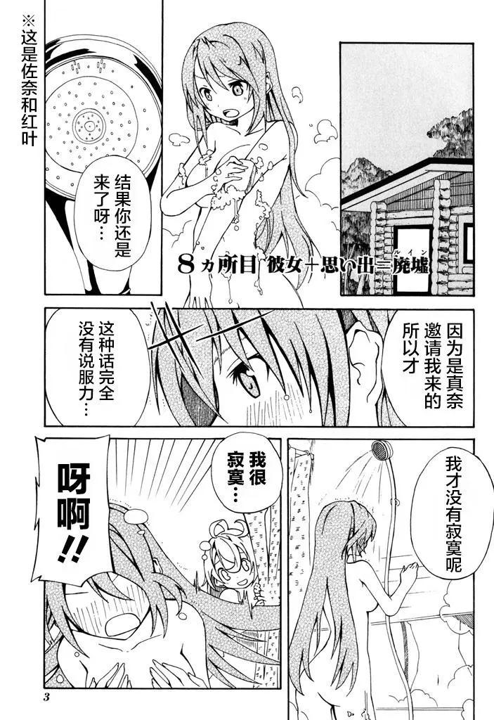 第08话3