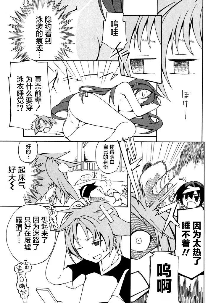 第08话5