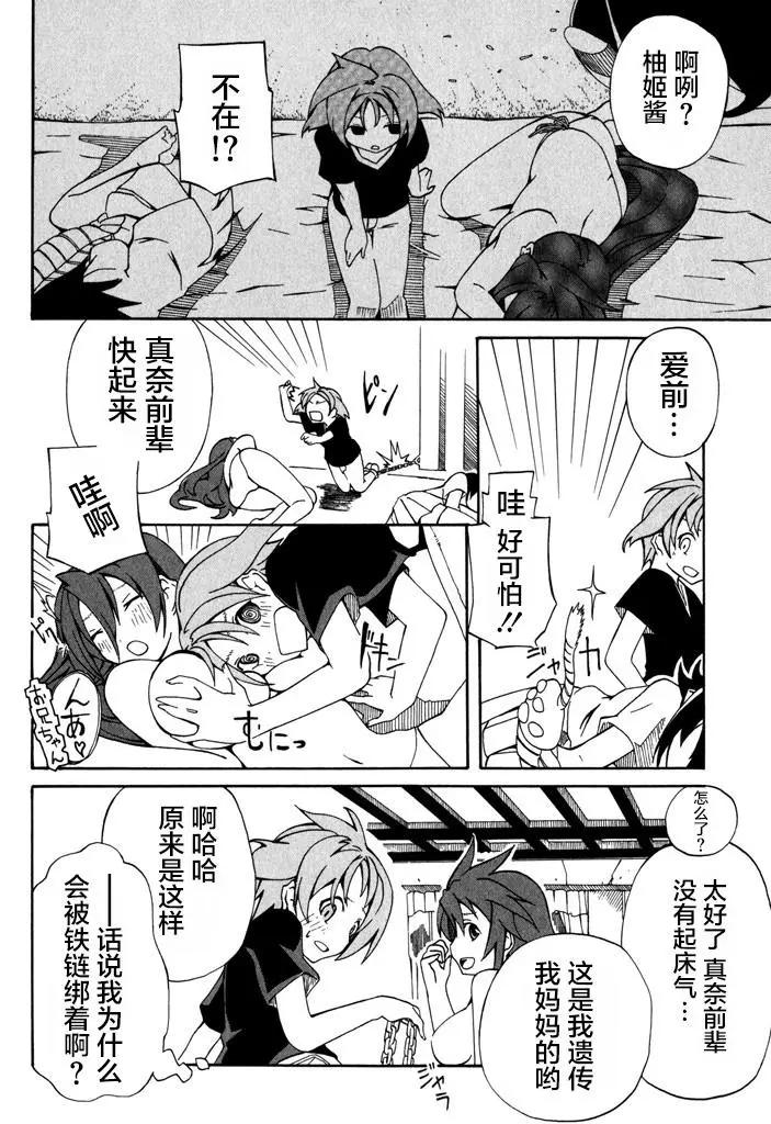 第08话6