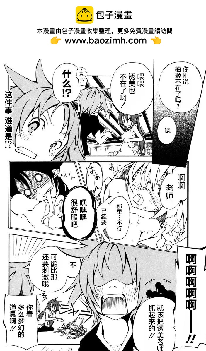 第08话8